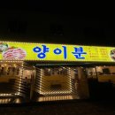 양이분 네이버블로그