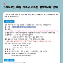 서초구IT교육센터 이미지