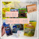 (주)리치마트상주점 | 괌 기념품 후기 ㅣ 직접 사 온 것들 정리