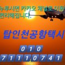 우성택시 이미지