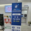 강서푸른꿈성모어린이병원 | 강서구 야간진료 소아와 강서푸른꿈성모어린이병원
