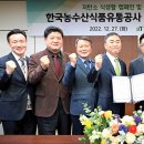 주식회사 케이푸드 한국농어민신문