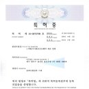 바이오후래쉬 특허(1-MCP) 이미지