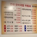 건대장터국밥 티스토리