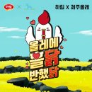 제주하림유통