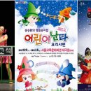 어린이공연 이미지