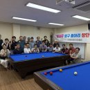 비치당구