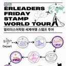 얼리더스 어학원 이미지