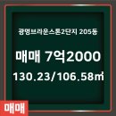 광명공인중개사사무소 이미지