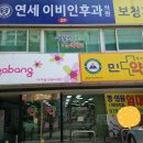 민약국 이미지