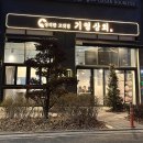 가산동 맛집 ‘기영상회’ 차돌삼합 후기