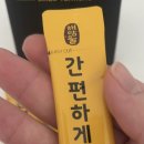(주)진도울금 | [건강 스틱 추천 💛] 먹기편한 과립형 스틱 커큐민✨ 원코어(OneCore) 맛울금 강황가루 후기🌟❕(✅ 1+1 할인)