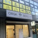 답십리두피관리 올가드림뷰티 답십리힐스테이트점