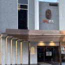 안녕한우 센텀점 이미지