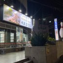 동방축산명장점 이미지