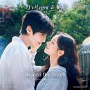 (주)드림커뮤니티 | 드라마 그대에게드림 등장인물/실시간 반응/관전포인트/OTT 총정리