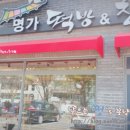명가떡방 이미지