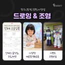 청주F필아트미술학원