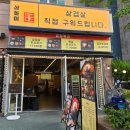 꾸워줘 | 선유도역 고기집 삼돌이 점심 추천 맛집｜구워주는 미나리삼겹살 솔직후기