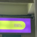 윤이나세차장 이미지