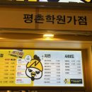 노랑강정 평촌학원가점 이미지