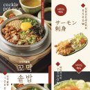 솔솥 성수점