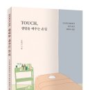 치유에스테틱 - 아산시 한들물빛5로 36 | 치유에스테틱
