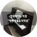 에벤에셀음악학원 - 수원시 권선구 서둔로 222 | 에벤에셀음악학원