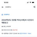 진관중학교 이미지