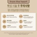 하트PC | 울산 브라질리언 왁싱, 야간 왁싱 가능한 곳 프롬더하트 후기