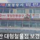 성원철물 | 천안 보경상사: 당신의 철물 도매 파트너