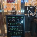 마루오구이구이 | 빛가람동삼겹살, 나주혁신도시 룸이 있는 고깃집 [마루오구이구이]