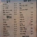대구 교동 술집 깔끔한 안주 맛집 &lt;여름블루스&gt;