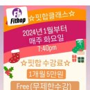 김인숙줌바스튜디오 이미지