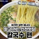 (주)라온네스트 | 황해해물칼국수