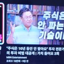 금융선진국미국인은 점심값은 1/N 금융문맹국^ 한국인은 서로 계산하지못해 꼴볼견 진상 이미지