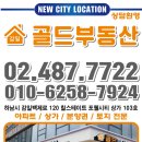 감일제일공인중개사사무소 이미지