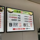 진주손만두 즉석떡볶이 이미지