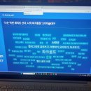 대구교육연수원 컴퓨터실습실 | 대구 수성 거꾸로 인생학교 수료자를 위한 종강 특강, 취미가 일이 되는 현장형 일활동 탐색법 출강 후기