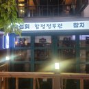 정무관 | [합정역 술집] 2차로 가기 좋은 우니와 연어가 있는 &#39;합정 정무관&#39; 내 돈 내산 후기