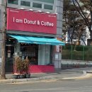 아이엠도넛논산 | 논산 아이엠도넛｜쫀득고소한 두쫀쿠 구입후기