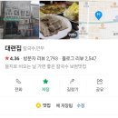 종로-종로-종로-종-073 | 종로 맛집 을지로 맛집 또간집도 다녀간 사골칼국수 보쌈 맛집 대련집