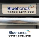 현대자동차봉덕점 네이버블로그