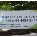 점말어린이공원 이미지