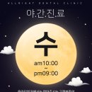 올라잇치과의원 이미지