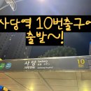 [2월 16일 목요연모] 너에게로 가는 길 (슬램덩크 OP) - 박상민 / arr by 야그니 이미지