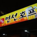 탄호프 이미지