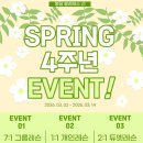 필라테스선 - 성남시 분당구 정자일로 239 | [공지] [봉담필라테스]감사한 마음을 담은 4주년 기념 이벤트(3/3~3/14)
