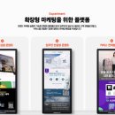 드림스마트타운 | 엘레베이터광고 혁신의 시대, 타운보드로 만나는 새로운 마케팅 기회