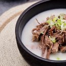 한우 곰탕 이미지